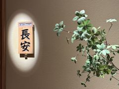 -辉·四季料亭·怀石料理·深夜食堂烧鸟·Omakase