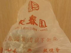 -安泰楼·佛跳墙创始人·传统闽味早茶·酒楼(三坊七巷闽菜地标店)