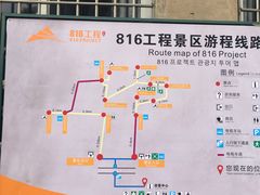 -816工程景区