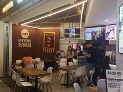 -特派卷·老北京烤鸭卷(合生汇购物中心店)