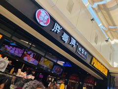 -胖哥俩肉蟹煲(龙德广场店)
