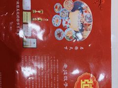 -老边饺子馆(金源店)
