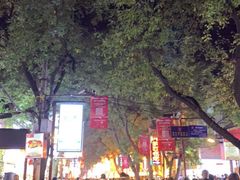 -樊记腊汁肉(竹笆市总店)