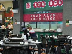 -飞尝蚝·顺德菜·鱼生(顺德总店)