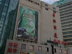 -华联商厦(火车站店)