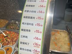 -荣华基·现炒快餐(肇嘉浜路店)