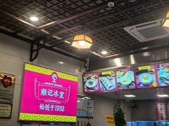 -顺记冰室(宝华路店)