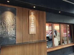 门面-RUMORS COFFEE ROASTERY鲁马滋咖啡(湖南路店)