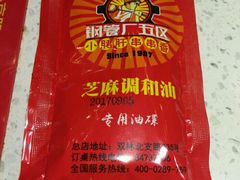 -钢管厂歆瑞源油卤串串香(春熙路太古里店)