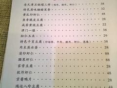 -桃子餐厅·天津菜(红星路直营店)