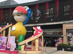 -皇庭广场(福华三路店)