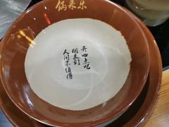 -锅来乐地锅鸡(安亭店)