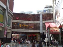 -东门小吃街