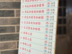 -百花传统甜品店(原址店)