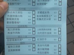 账单-添好运点心专门店(北角店)