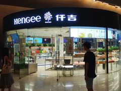 门面-仟吉KenGee(武汉高铁站店)