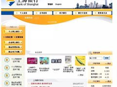 -上海银行(莘庄工业区支行)