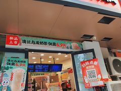 -蜜雪冰城(紫荆山顺河路店)