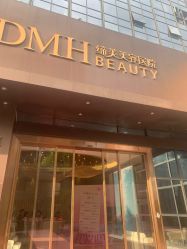 -东莞缔美美容医院