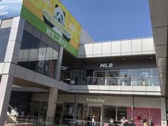 -首创奥特莱斯(北京店)