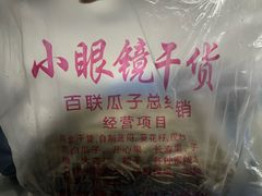 -王庄市场