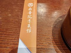 -南普陀素菜馆