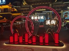 -零陵古城