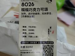 -喜茶(深圳福田星河COCO Park店)