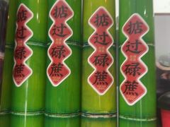 -太清凉茶糖水(前海店)