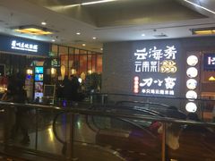 -远洋未来广场(育慧北路店)