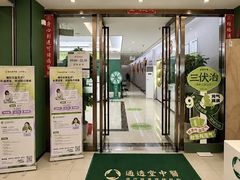 -通透堂中医·精准推拿(旗舰店)