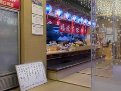 -琴寿司居酒屋(中山广场店)