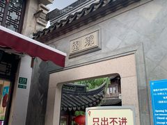 -汉仪华裳汉服馆(豫园店)