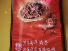 -芦月轩羊蝎子(劲松店)