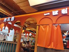 -热瓦普(旭辉广场店)