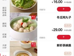 -嘉和一品粥(政府街店)
