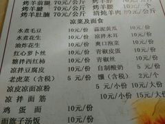 菜单-海军馕坑肉店(库尔勒总店)