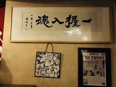-半藏居酒屋(香港花园店)