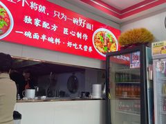 -鹍记特色牛杂面