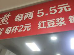 -许记生煎(遵义路店)
