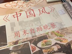 -苏州宝带桥国际大酒店自助餐厅
