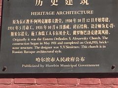 -圣·阿列克谢耶夫教堂