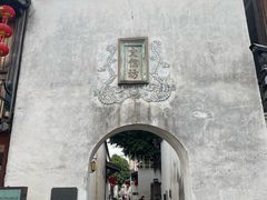 -三坊七巷历史文化街区