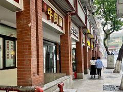 -易毛特色牛肉面(解放碑步行街店)