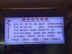 -味正点车轮饼可丽饼(南禅寺店)