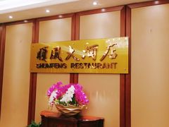 -金时代顺风大酒店(金山店)