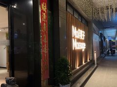 -麦子MaiMassage(打浦桥店)