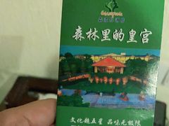 -佛冈森波拉度假区