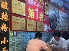 -秦云老太婆摊摊面(磁器口店)
