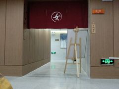 -善水汇汤泉洗浴